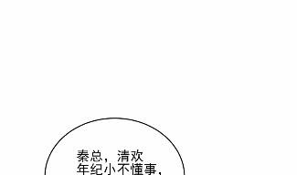 《惹上首席BOSS之千金归来》漫画最新章节17免费下拉式在线观看章节第【41】张图片