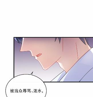 《惹上首席BOSS之千金归来》漫画最新章节17免费下拉式在线观看章节第【45】张图片