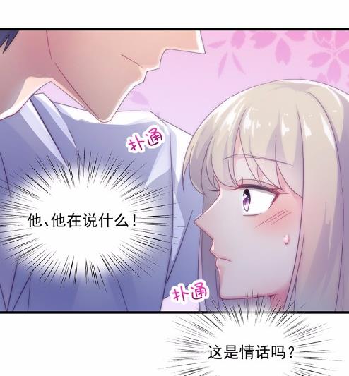 《惹上首席BOSS之千金归来》漫画最新章节17免费下拉式在线观看章节第【54】张图片