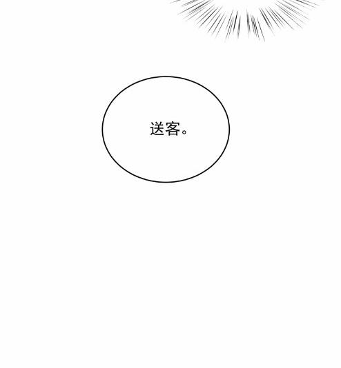 《惹上首席BOSS之千金归来》漫画最新章节17免费下拉式在线观看章节第【55】张图片