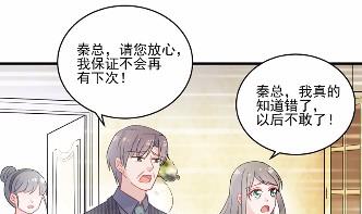 《惹上首席BOSS之千金归来》漫画最新章节17免费下拉式在线观看章节第【56】张图片