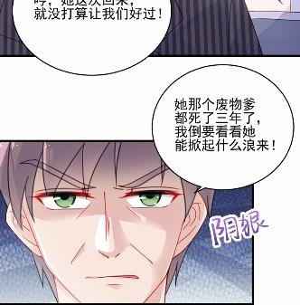 《惹上首席BOSS之千金归来》漫画最新章节17免费下拉式在线观看章节第【61】张图片