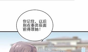 《惹上首席BOSS之千金归来》漫画最新章节17免费下拉式在线观看章节第【62】张图片