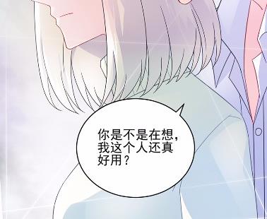 《惹上首席BOSS之千金归来》漫画最新章节17免费下拉式在线观看章节第【73】张图片