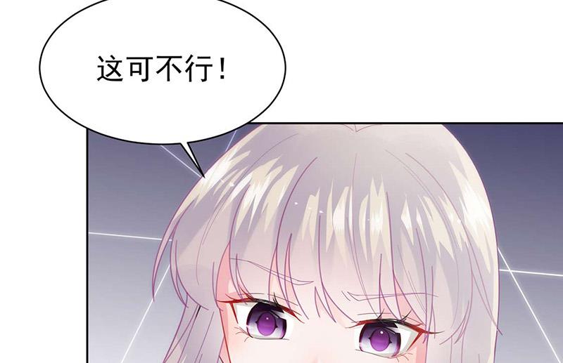 《惹上首席BOSS之千金归来》漫画最新章节第160话 只有我可以这么叫你免费下拉式在线观看章节第【33】张图片