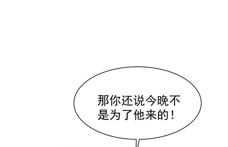 《惹上首席BOSS之千金归来》漫画最新章节第160话 只有我可以这么叫你免费下拉式在线观看章节第【35】张图片