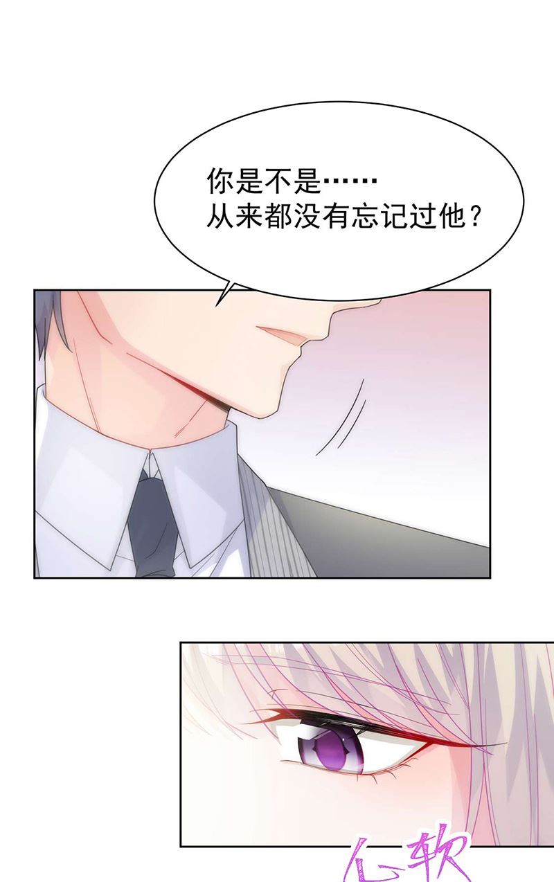 《惹上首席BOSS之千金归来》漫画最新章节第160话 只有我可以这么叫你免费下拉式在线观看章节第【39】张图片