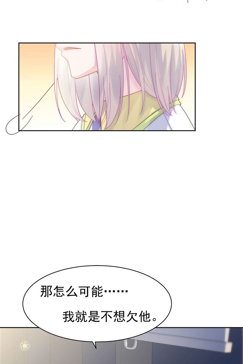 《惹上首席BOSS之千金归来》漫画最新章节第160话 只有我可以这么叫你免费下拉式在线观看章节第【40】张图片