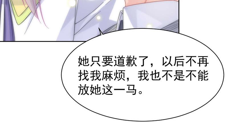 《惹上首席BOSS之千金归来》漫画最新章节第160话 只有我可以这么叫你免费下拉式在线观看章节第【46】张图片