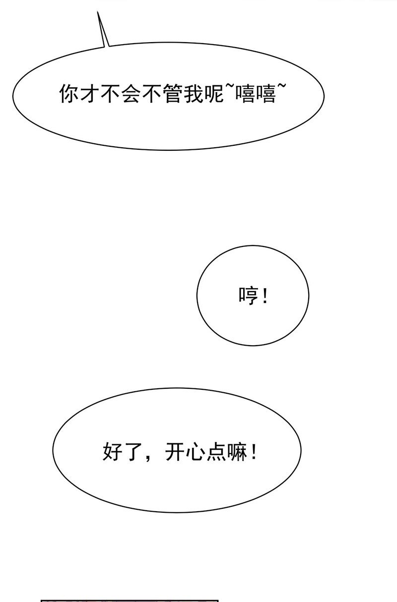 《惹上首席BOSS之千金归来》漫画最新章节第160话 只有我可以这么叫你免费下拉式在线观看章节第【50】张图片