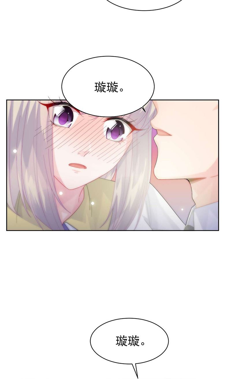 《惹上首席BOSS之千金归来》漫画最新章节第160话 只有我可以这么叫你免费下拉式在线观看章节第【66】张图片