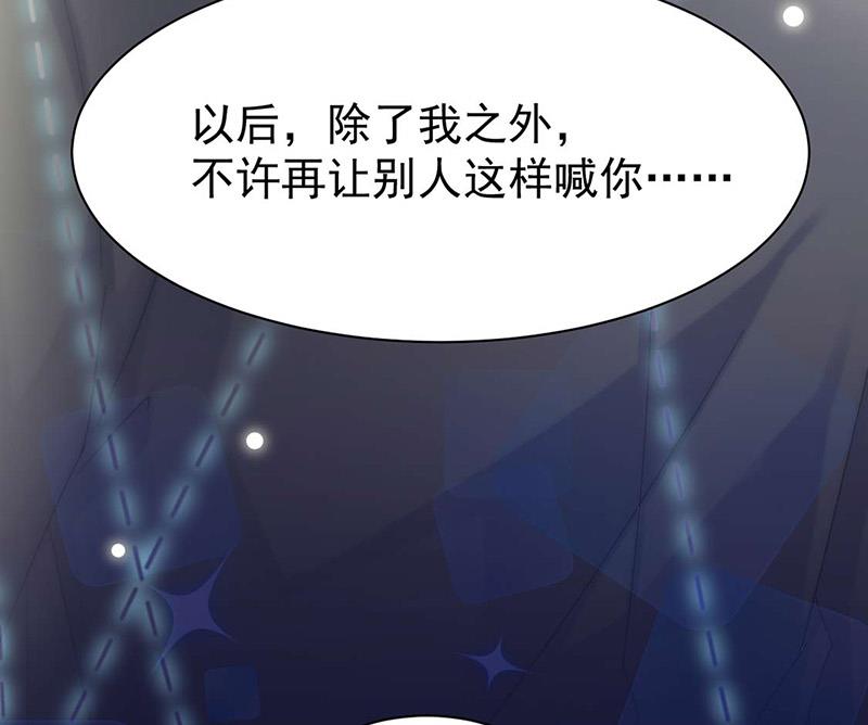 《惹上首席BOSS之千金归来》漫画最新章节第160话 只有我可以这么叫你免费下拉式在线观看章节第【72】张图片