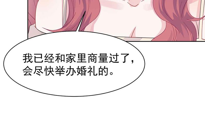 《惹上首席BOSS之千金归来》漫画最新章节第160话 只有我可以这么叫你免费下拉式在线观看章节第【78】张图片