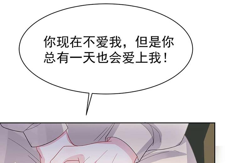 《惹上首席BOSS之千金归来》漫画最新章节第160话 只有我可以这么叫你免费下拉式在线观看章节第【82】张图片