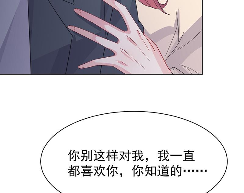 《惹上首席BOSS之千金归来》漫画最新章节第161话 这是谁？免费下拉式在线观看章节第【10】张图片