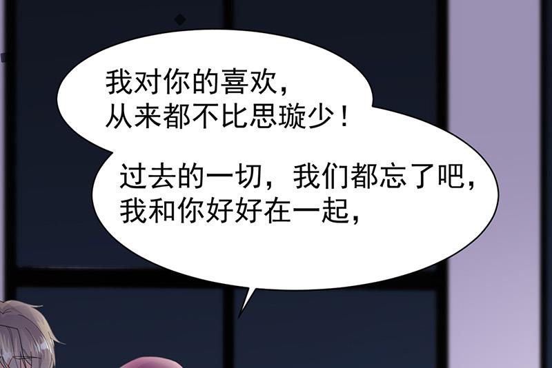 《惹上首席BOSS之千金归来》漫画最新章节第161话 这是谁？免费下拉式在线观看章节第【12】张图片