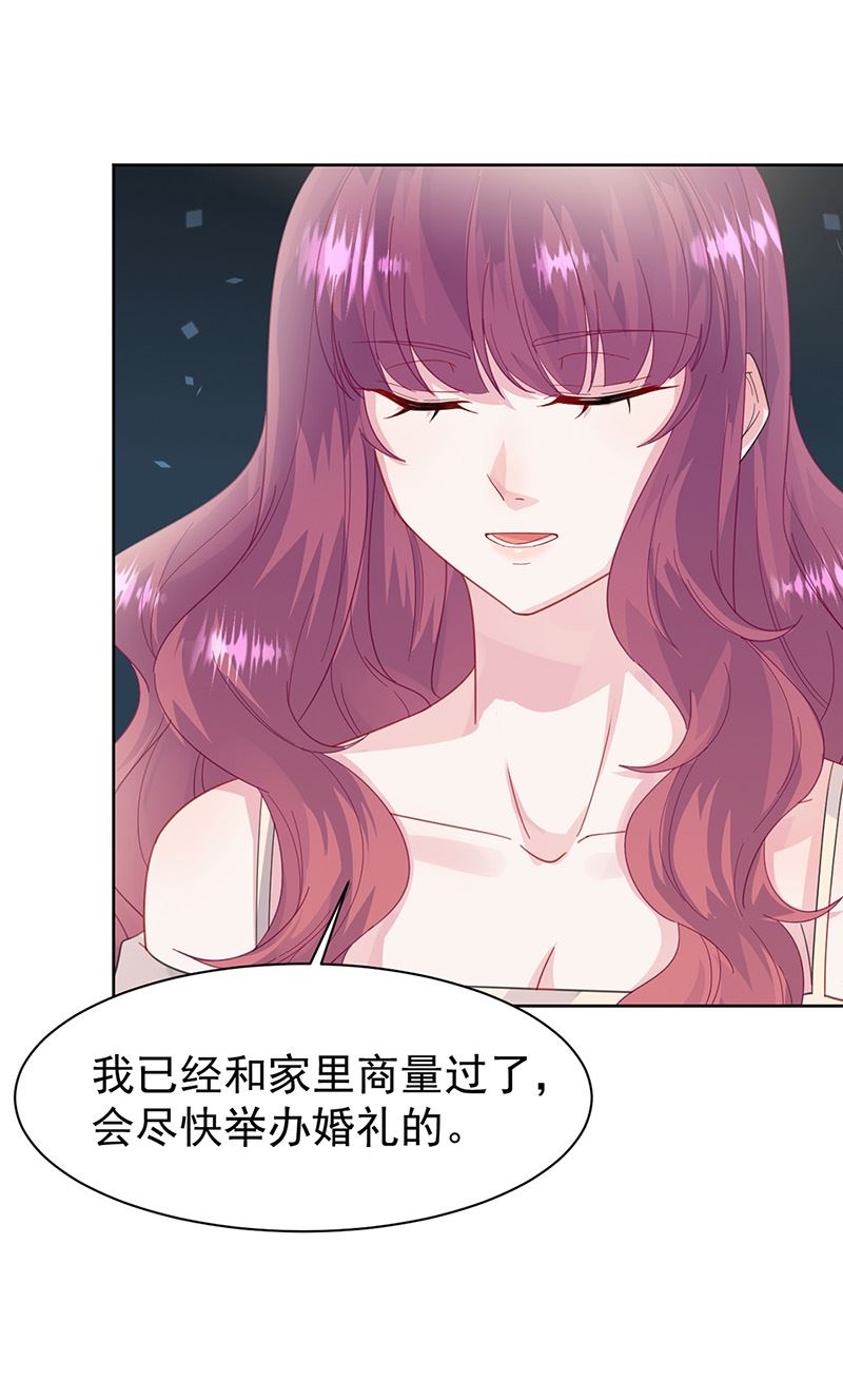 《惹上首席BOSS之千金归来》漫画最新章节第161话 这是谁？免费下拉式在线观看章节第【18】张图片