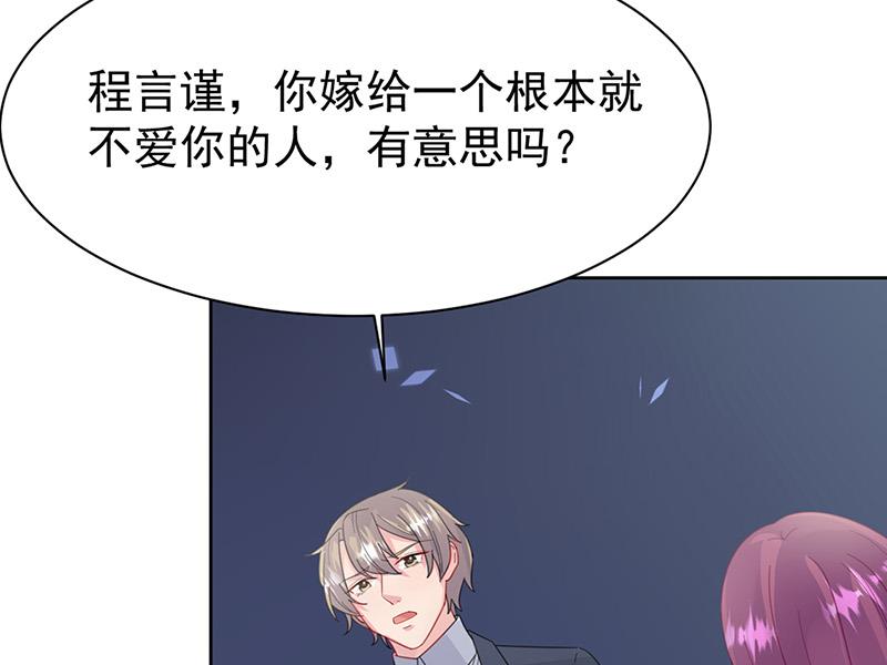 《惹上首席BOSS之千金归来》漫画最新章节第161话 这是谁？免费下拉式在线观看章节第【20】张图片