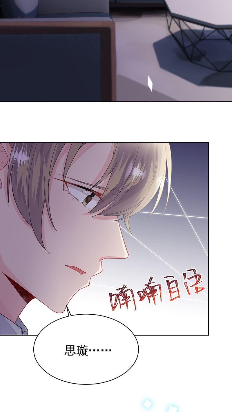 《惹上首席BOSS之千金归来》漫画最新章节第161话 这是谁？免费下拉式在线观看章节第【35】张图片