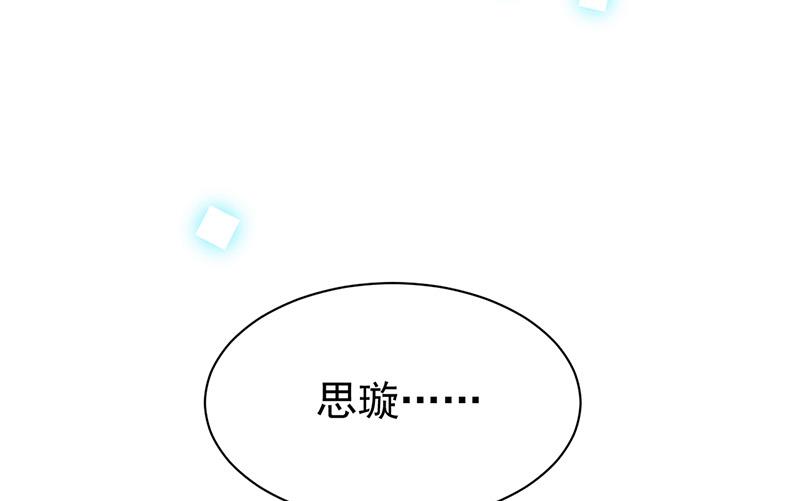 《惹上首席BOSS之千金归来》漫画最新章节第161话 这是谁？免费下拉式在线观看章节第【36】张图片