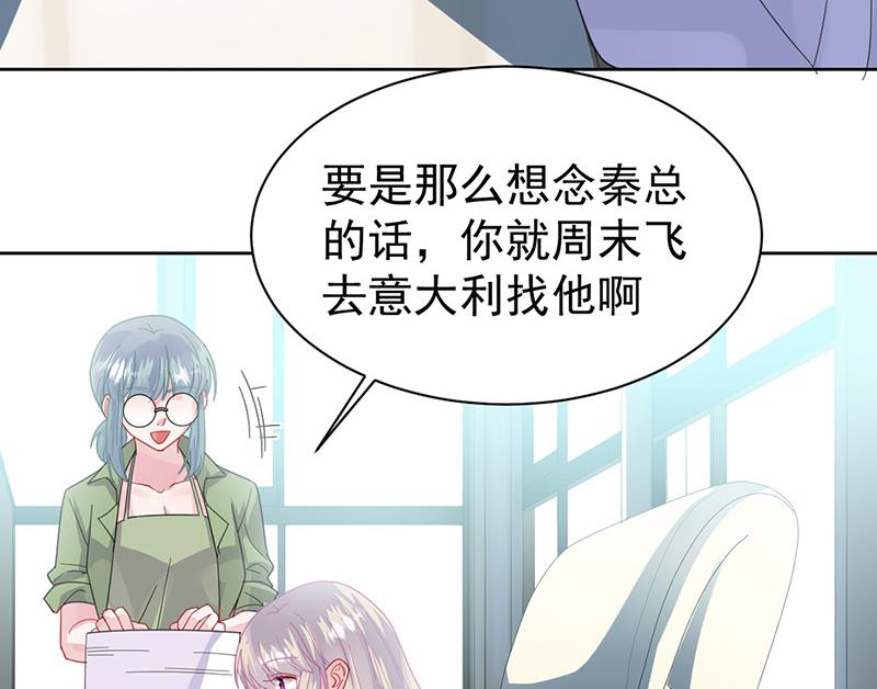 《惹上首席BOSS之千金归来》漫画最新章节第161话 这是谁？免费下拉式在线观看章节第【46】张图片