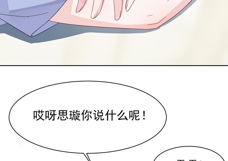 《惹上首席BOSS之千金归来》漫画最新章节第161话 这是谁？免费下拉式在线观看章节第【52】张图片