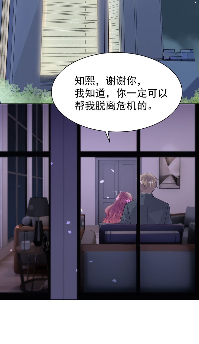 《惹上首席BOSS之千金归来》漫画最新章节第161话 这是谁？免费下拉式在线观看章节第【7】张图片