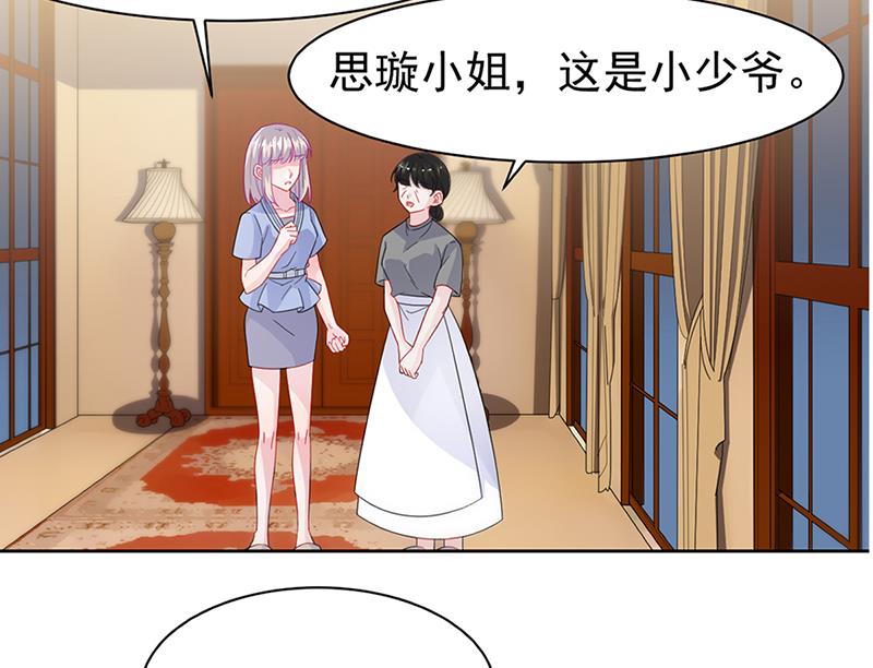 《惹上首席BOSS之千金归来》漫画最新章节第161话 这是谁？免费下拉式在线观看章节第【70】张图片