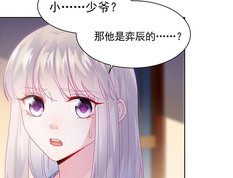 《惹上首席BOSS之千金归来》漫画最新章节第161话 这是谁？免费下拉式在线观看章节第【71】张图片