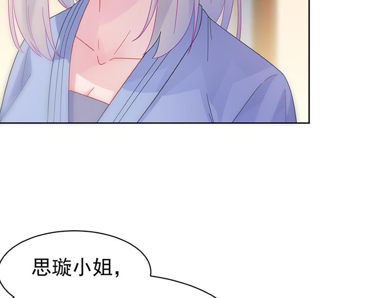 《惹上首席BOSS之千金归来》漫画最新章节第161话 这是谁？免费下拉式在线观看章节第【72】张图片