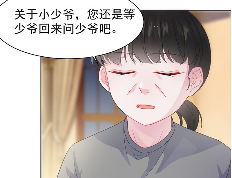 《惹上首席BOSS之千金归来》漫画最新章节第161话 这是谁？免费下拉式在线观看章节第【73】张图片