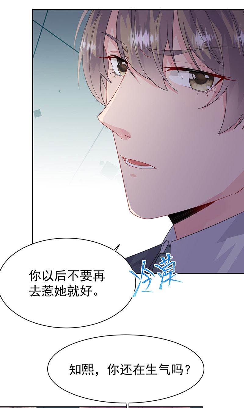 《惹上首席BOSS之千金归来》漫画最新章节第161话 这是谁？免费下拉式在线观看章节第【8】张图片