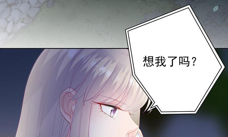 《惹上首席BOSS之千金归来》漫画最新章节第162话 他叫小佑免费下拉式在线观看章节第【52】张图片