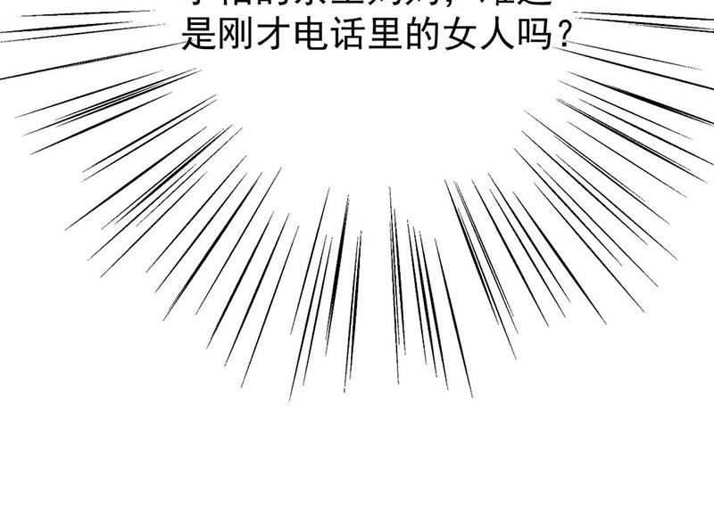 《惹上首席BOSS之千金归来》漫画最新章节第163话 秦家孩子是她孩子免费下拉式在线观看章节第【15】张图片