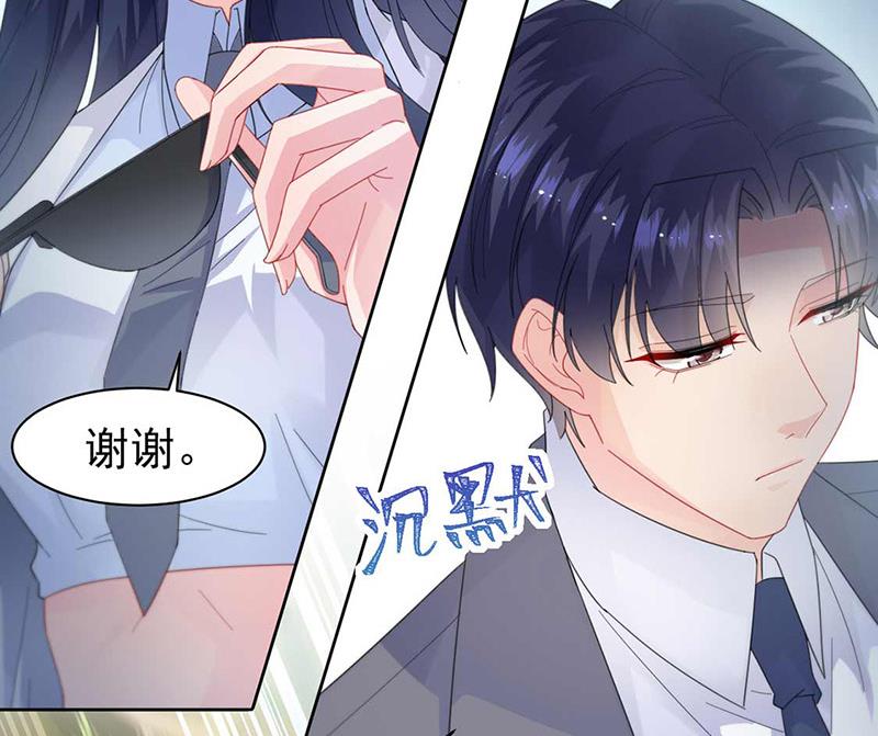 《惹上首席BOSS之千金归来》漫画最新章节第163话 秦家孩子是她孩子免费下拉式在线观看章节第【26】张图片