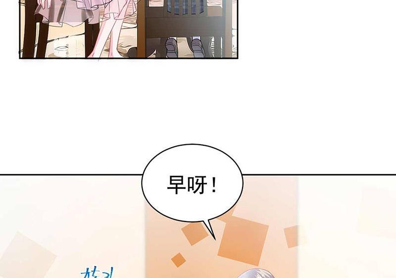 《惹上首席BOSS之千金归来》漫画最新章节第164话 谈骆枫免费下拉式在线观看章节第【23】张图片