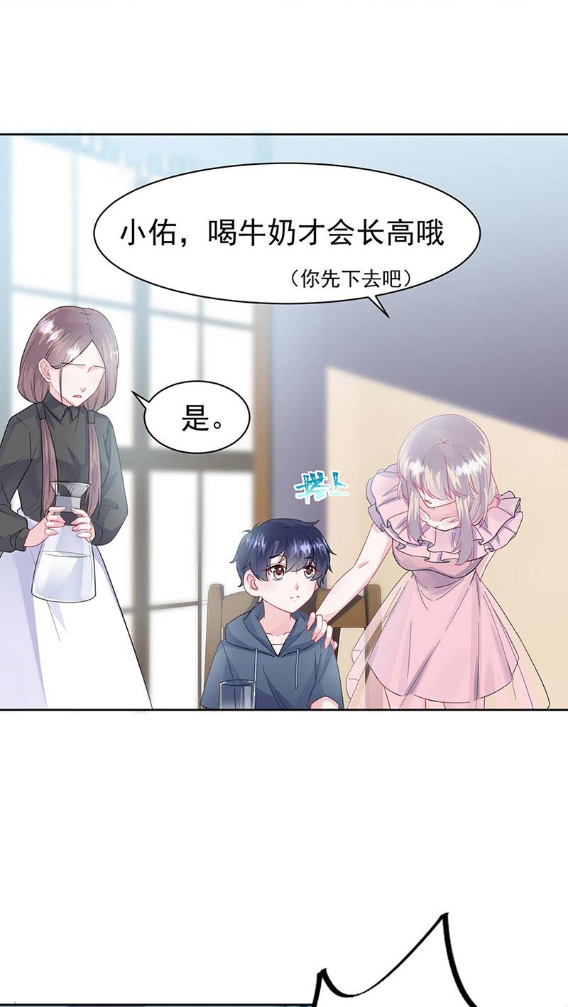 《惹上首席BOSS之千金归来》漫画最新章节第164话 谈骆枫免费下拉式在线观看章节第【29】张图片