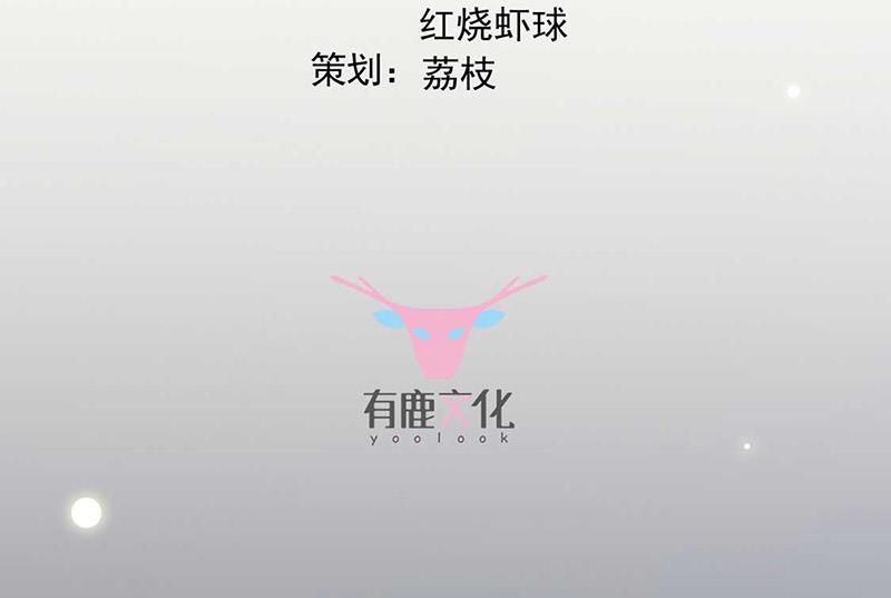 《惹上首席BOSS之千金归来》漫画最新章节第164话 谈骆枫免费下拉式在线观看章节第【3】张图片