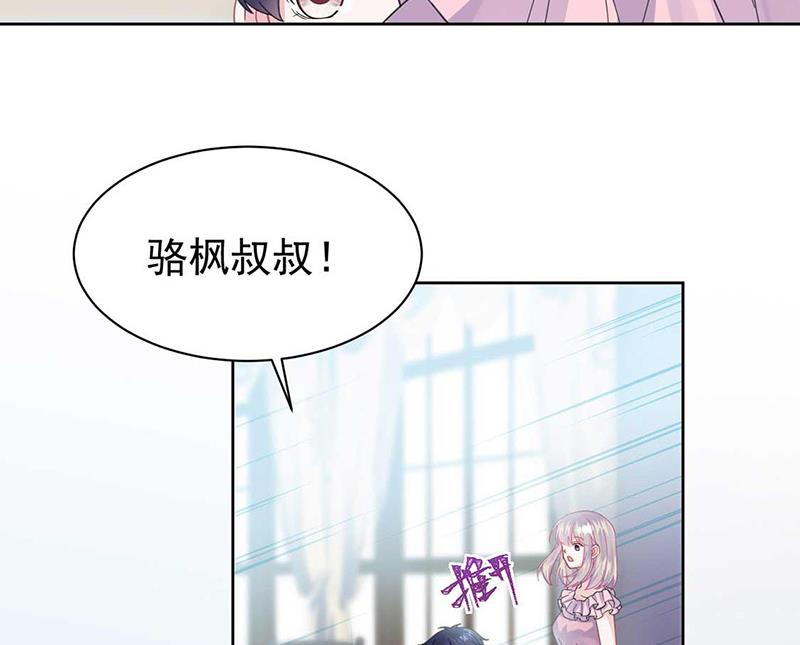 《惹上首席BOSS之千金归来》漫画最新章节第164话 谈骆枫免费下拉式在线观看章节第【40】张图片