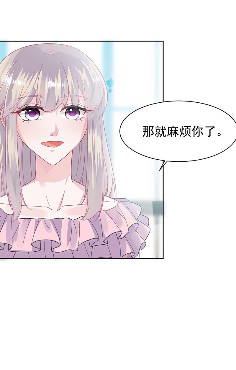 《惹上首席BOSS之千金归来》漫画最新章节第164话 谈骆枫免费下拉式在线观看章节第【59】张图片