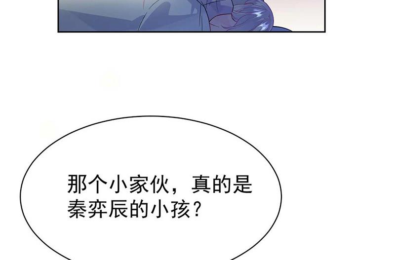 《惹上首席BOSS之千金归来》漫画最新章节第164话 谈骆枫免费下拉式在线观看章节第【7】张图片