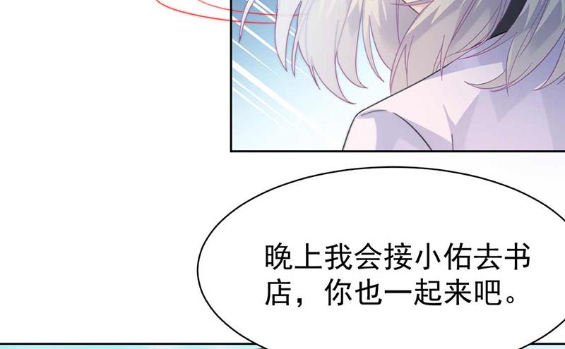 《惹上首席BOSS之千金归来》漫画最新章节第164话 谈骆枫免费下拉式在线观看章节第【71】张图片