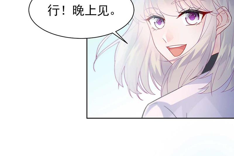 《惹上首席BOSS之千金归来》漫画最新章节第164话 谈骆枫免费下拉式在线观看章节第【74】张图片