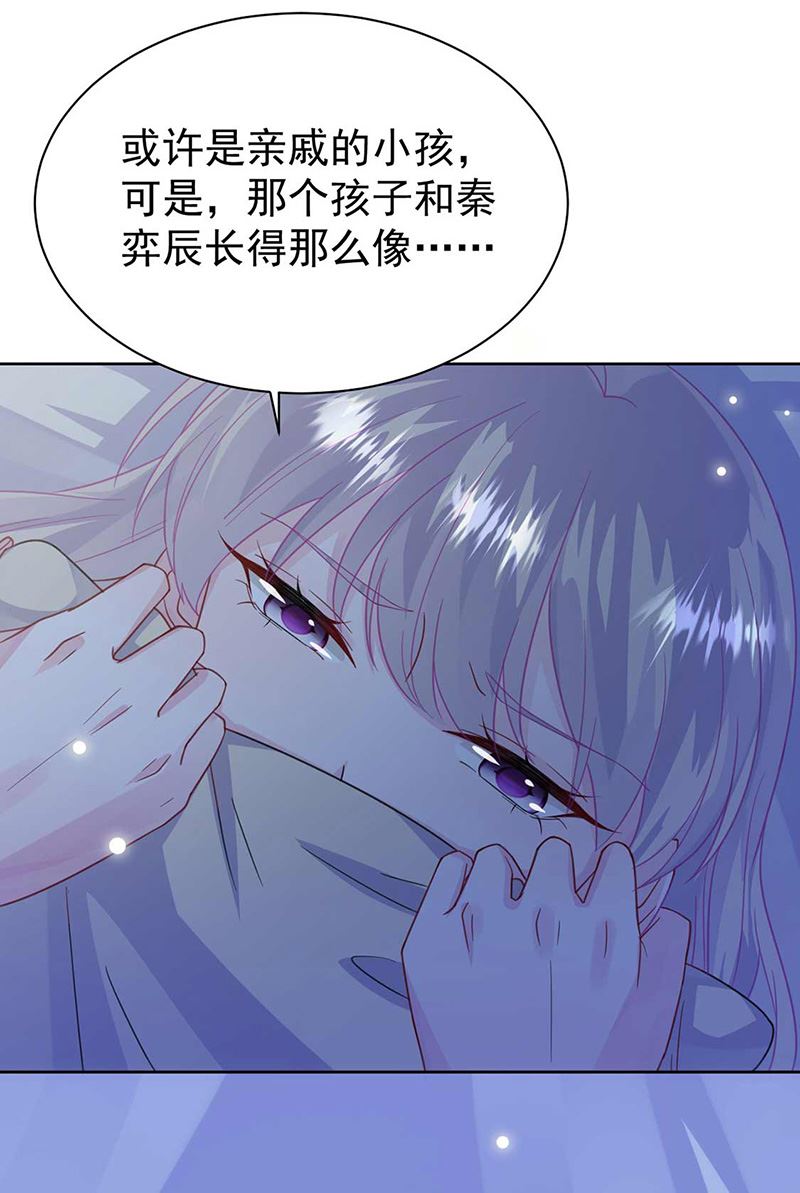 《惹上首席BOSS之千金归来》漫画最新章节第164话 谈骆枫免费下拉式在线观看章节第【9】张图片