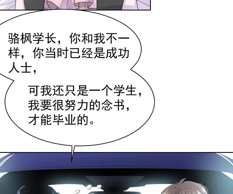 《惹上首席BOSS之千金归来》漫画最新章节第165话 不是开玩笑免费下拉式在线观看章节第【14】张图片