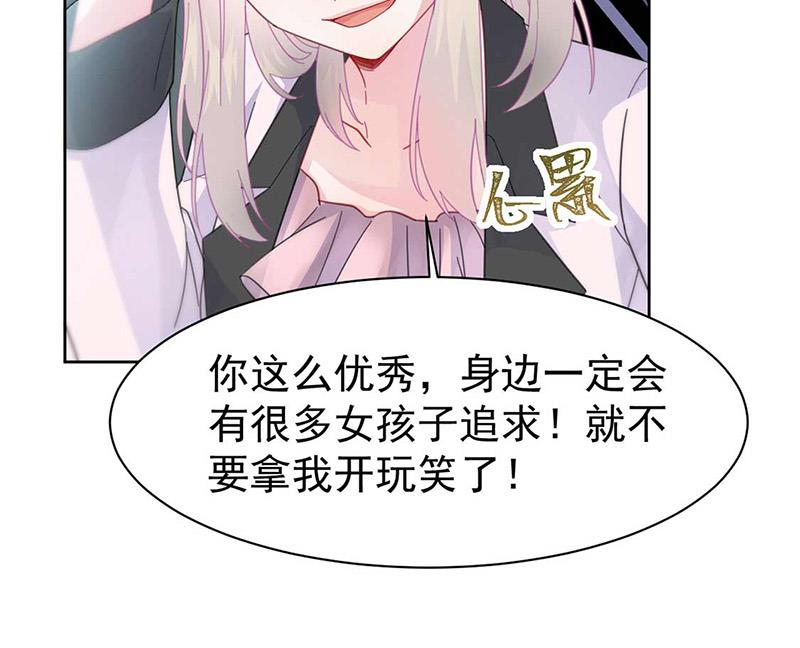 《惹上首席BOSS之千金归来》漫画最新章节第165话 不是开玩笑免费下拉式在线观看章节第【17】张图片