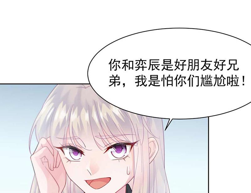 《惹上首席BOSS之千金归来》漫画最新章节第165话 不是开玩笑免费下拉式在线观看章节第【40】张图片