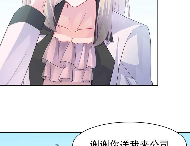 《惹上首席BOSS之千金归来》漫画最新章节第165话 不是开玩笑免费下拉式在线观看章节第【41】张图片