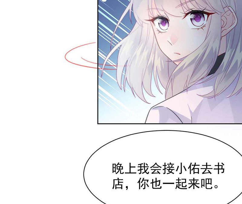 《惹上首席BOSS之千金归来》漫画最新章节第165话 不是开玩笑免费下拉式在线观看章节第【44】张图片