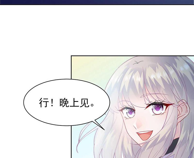 《惹上首席BOSS之千金归来》漫画最新章节第165话 不是开玩笑免费下拉式在线观看章节第【46】张图片